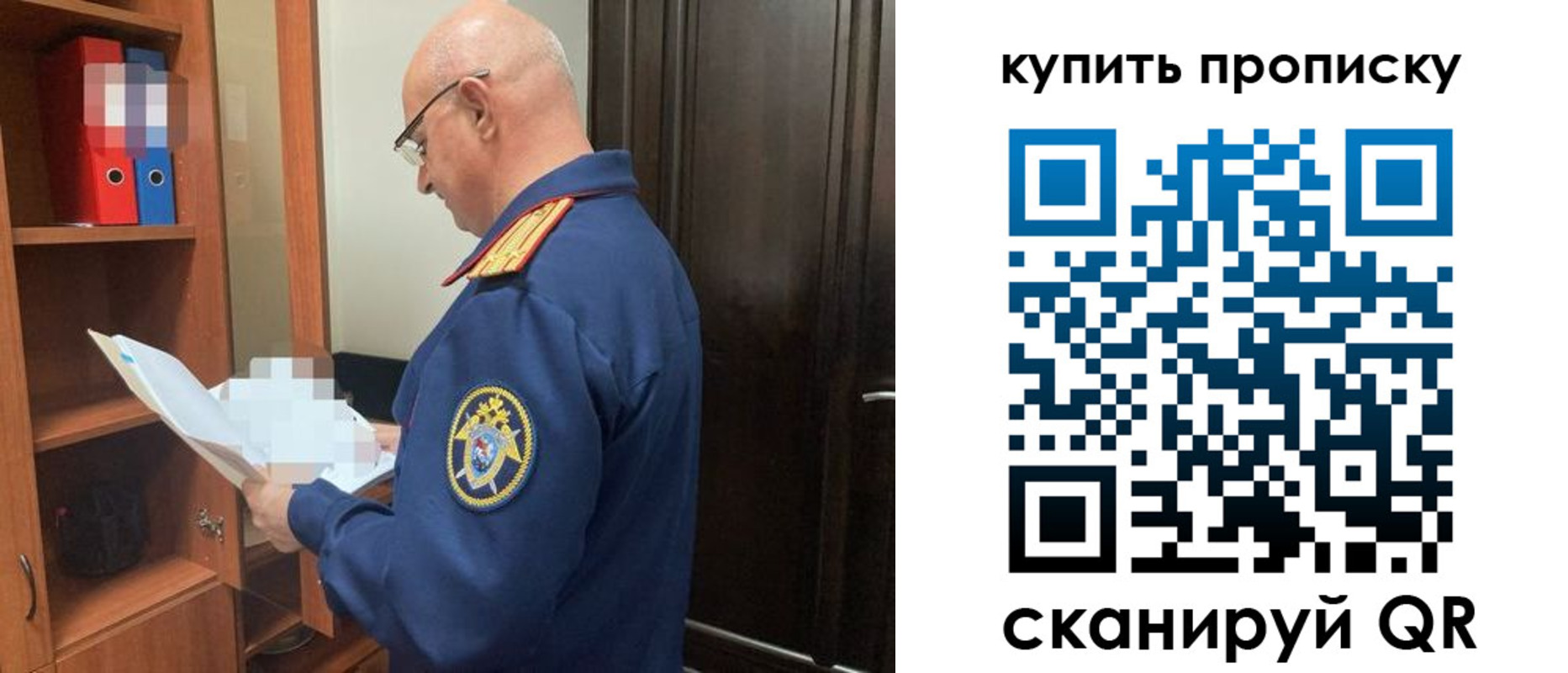прописка от собственника в Бокситогорске