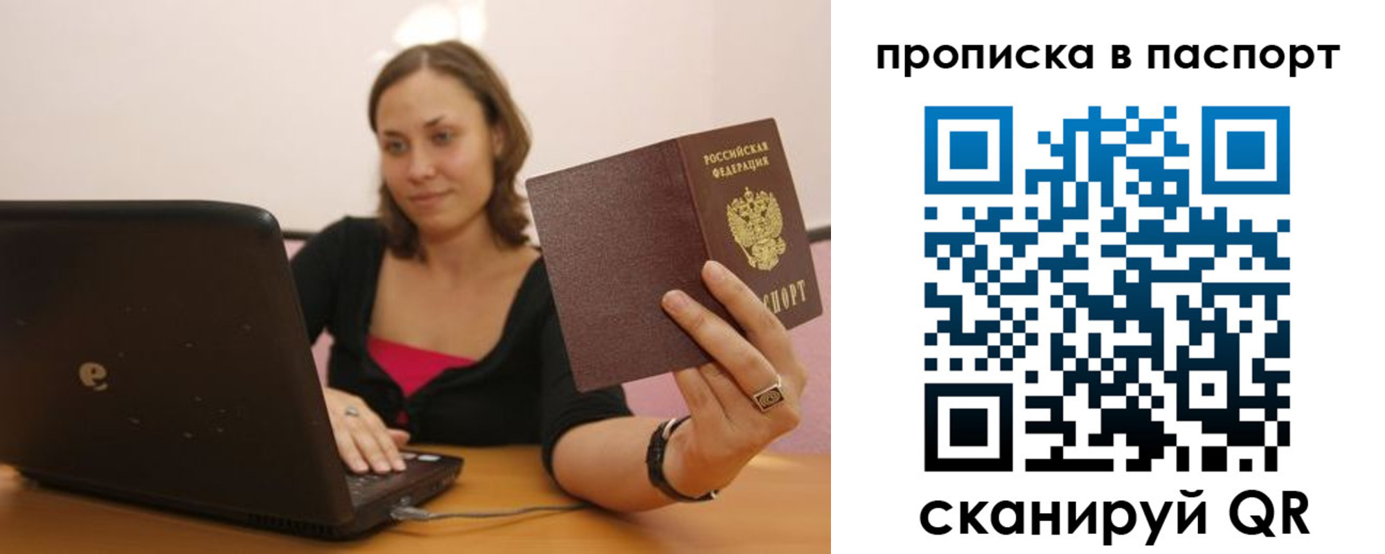 прописка паспорт в Бокситогорске