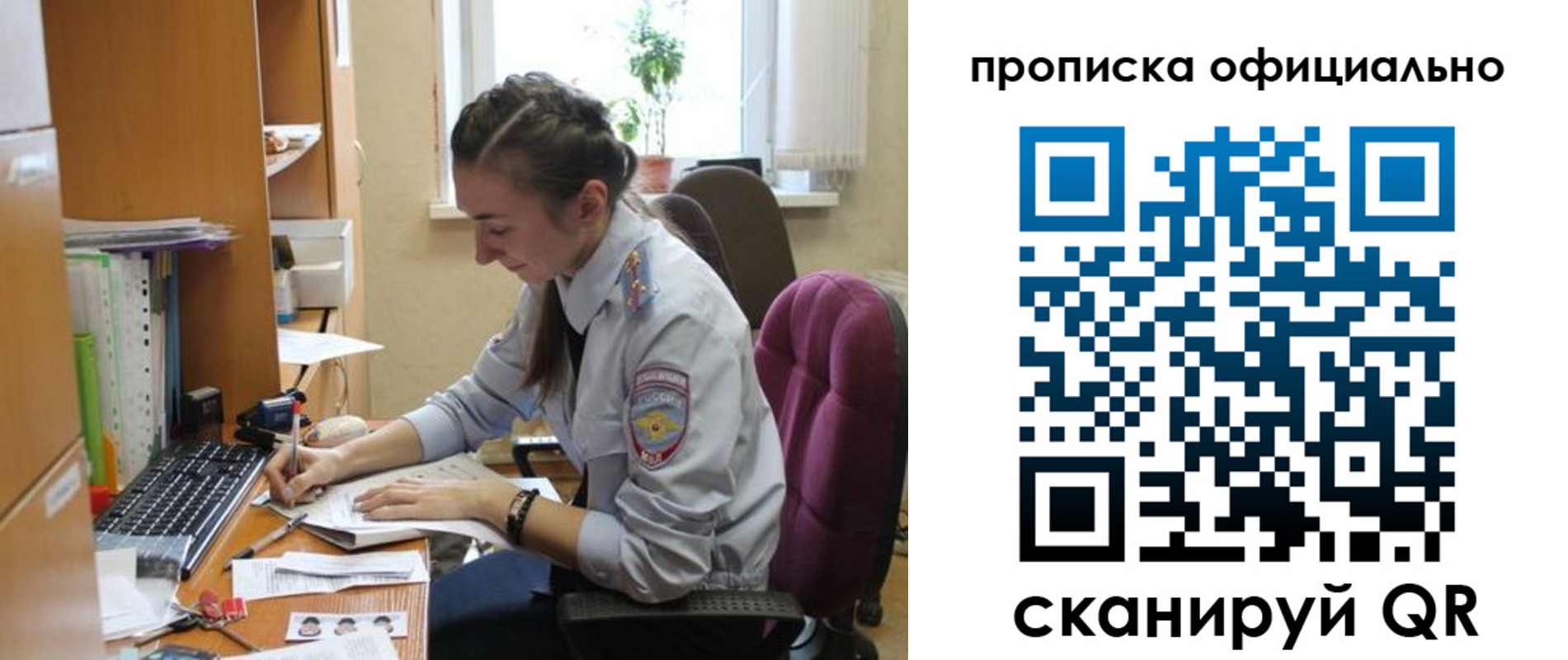 временная регистрация недорого в Бокситогорске