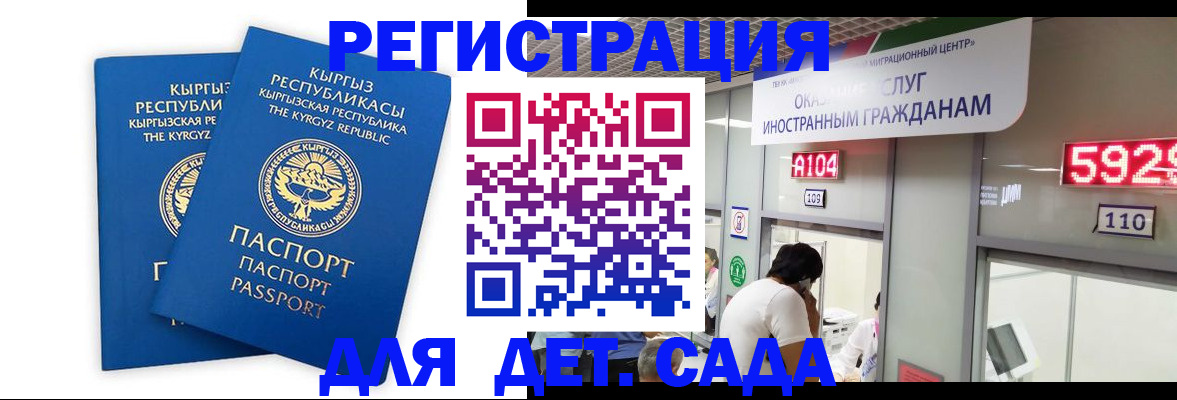 прописка регистрация в Бокситогорске