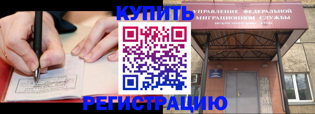 прописка для работы в Бокситогорске
