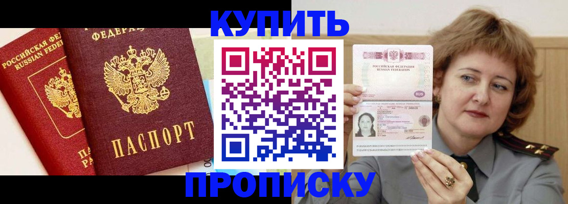 временная прописка в Бокситогорске