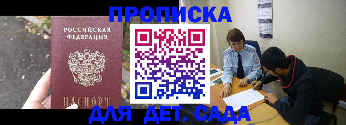 временная регистрация законно в Бокситогорске