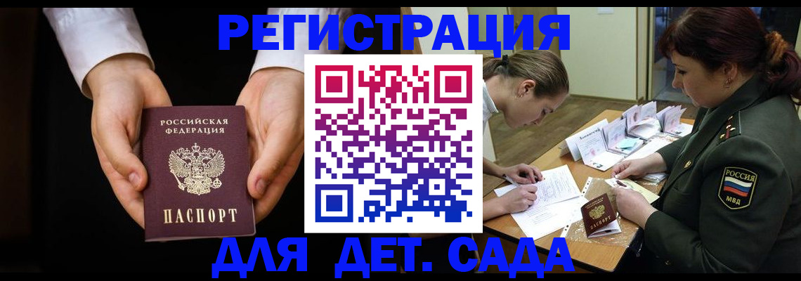 временная регистрация в Бокситогорске