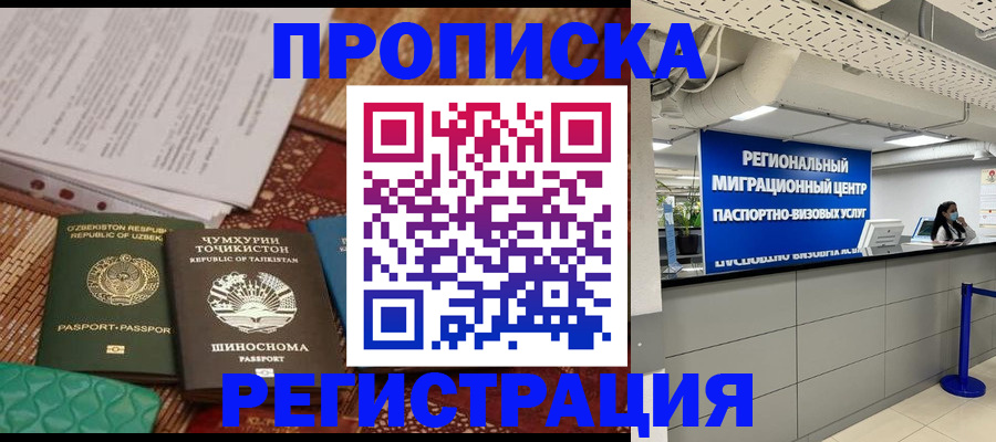 временная регистрация поиск в Бокситогорске