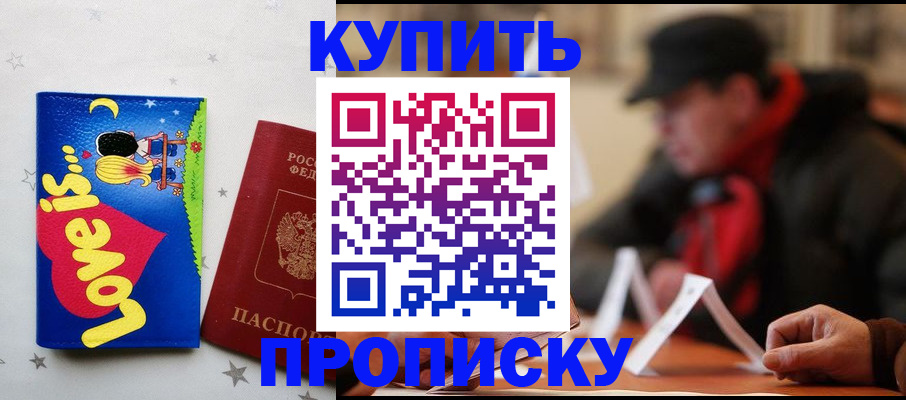 прописка в квартире в Бокситогорске