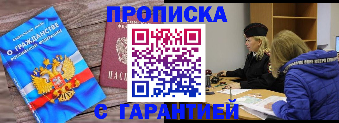 временная регистрация гарантия в Бокситогорске