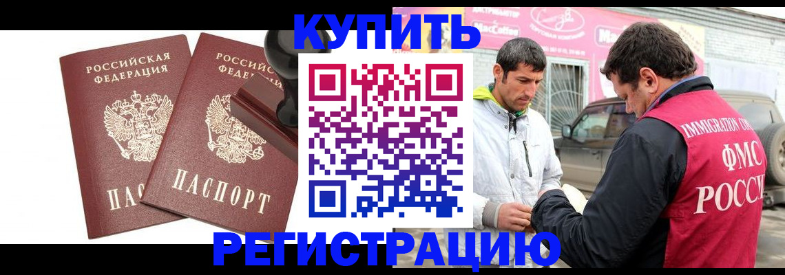 временная регистрация недорого в Бокситогорске