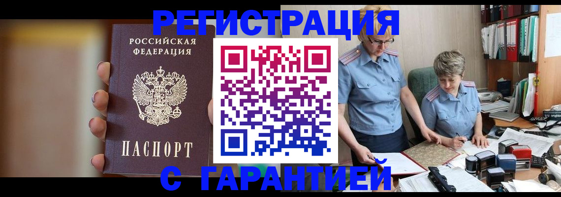 миграционный учет в Бокситогорске